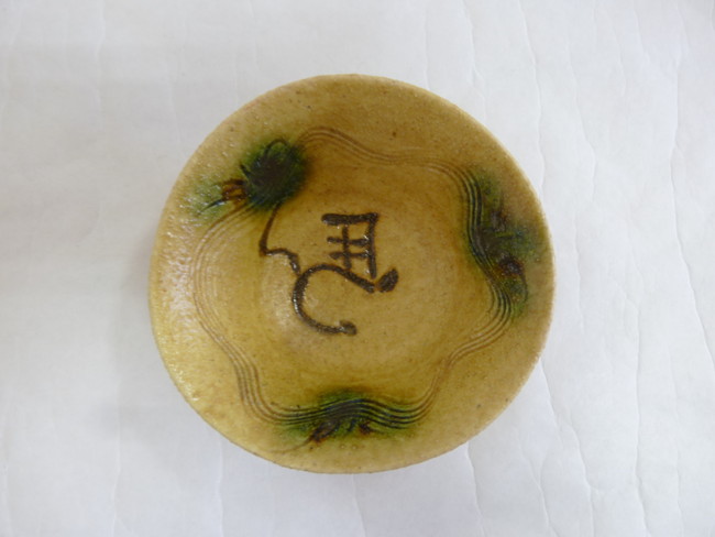 瀬戸焼　黄瀬戸　干支午ぐい呑　(左馬)