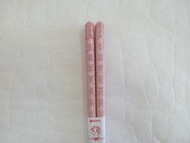 若狭塗　箸　春風