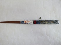 若狭塗　箸　祥慶