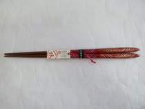 若狭塗　箸　祥慶